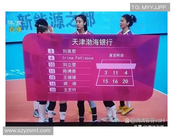 杭州排球队的节奏探讨与战术创新分析